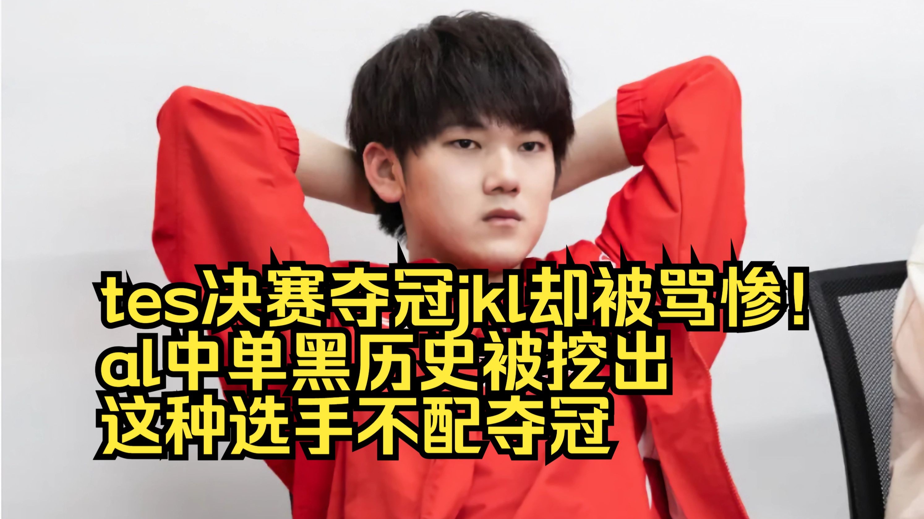 关于Doinb迎来十二赛季高光表现，TES球迷沸腾！的信息